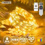  illumination ювелирные изделия свет USB зарядка LED 200 лампочка 20m наружный для водонепроницаемый style свет таймер симпатичный модный тросик -тактный кольцо fea Lee иллюминация молния Home 
