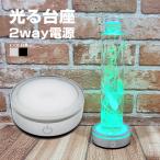 LED台座 丸型 4灯 電池式 マルチカラー 7.6cm ハーバリウム LED ライト 光る プレート 花材 コースター スタンド レインボー