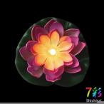 光るハス 造花 モデル 蓮 水に浮かべるインテリア ライト 植物 モチーフライト 光るLEDグッズ イルミネーション バー用品 パーティーグッズ