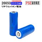 26650 lithium ион перезаряжаемая батарея 2 шт. комплект высокое качество 3.7V 5000mAh PSE защита схема имеется проекция есть модель зарядка батарейка 3.7V 18.5Wh аккумулятор мобильный аккумулятор 