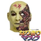  ужасы маска zombi.. головной убор настоящий party страшный огонь царапина Monstar костюмы менять оборудование маскарадный костюм маска маска 