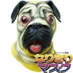  животное маска собака Pug настоящий головной убор party животное Raver маска поверхность белый собака костюм костюмированная игра шуточный товар . смех головной убор 