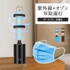 UV устранение бактерий свет портативный 360° ультрафиолетовые лучи устранение бактерий лампа озон заряжающийся маска устранение бактерий ультрафиолетовые лучи свет ультрафиолетовые лучи лампа устранение бактерий контейнер маленький ...u il s меры 