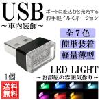  легкий маленький размер красивый USB ilmi свет LED illumination ilmi покрытие в машине освещение свет порт автомобильный в машине 