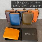 ショッピング財布 小銭入れ メンズ 財布 二つ折り 2つ折り ミニ財布 コンパクト 本革 L字ファスナー レディース コインケース ジッパー プレゼント ギフト YKK 小さい