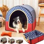 ペットベッド ドーム型 ペットハウス 2way 犬猫用 室内用 オールシーズン ふわふわ クッション付き 犬小屋 屋根付き 猫 テント おし