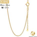 ショッピングLuxury 喜平 ネックレス チェーン 18金 幅1.2mm 45cm〜50cm アジャスター付き K18刻印 2面 シングル K18 ゴールド 新品 当店限定