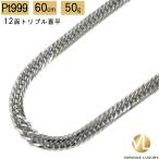 ショッピングGマーク 喜平 ネックレス プラチナ Pt1000 トリプル 12面 60cm 50g 造幣局検定マーク Pt999 純プラチナ チェーン 新品