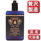 電子タバコ リキッド メンソール 国産 カートリッジ 補充用 100ml 大容量 vape 【 MENTHOL THE RICH 】 kamikaze カミカゼ