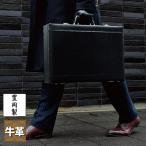 取寄品 ビジネスバッグ ビジネス鞄 A3 アタッシュケース ブリーフケース 日本製 本革 ハンドバッグ 通勤 01030 メンズバッグ 送料無料