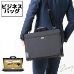 取寄品 ビジネスバッグ ビジネス鞄 2WAY B4 ダレスバッグ ショルダーバッグ 日本製 ハンドバッグ 通勤 22349 メンズバッグ 送料無料