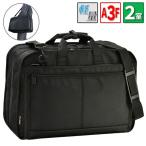 取寄品 ビジネスバッグ ビジネス鞄 2WAY A3F ブリーフケース ビジネスケース トラベルバッグ 大容量 26584 メンズブリーフケース 送料無料