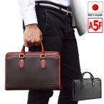 取寄品 ビジネスバッグ ビジネス鞄 日本製 大開きタイプ A5F ブリーフケース ミニブリーフケース ハンドバッグ コンパクト 26668 メンズブリーフケース 送料無料