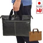 取寄品 ビジネスバッグ ビジネス鞄 日本製 白化合皮 A4F ブリーフケース 薄マチ ファスナー横型 レトロ 26673 メンズブリーフケース 送料無料
