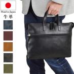取寄品 ビジネスバッグ ビジネス鞄 2WAY A4 ブリーフケース 日本製 ハンドバッグ ショルダーバッグ 薄マチ 通勤 26682 メンズバッグ 送料無料