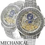 ショッピング自動巻き 自動巻き腕時計 ATW045 ヴィンテージ彫刻デザイン サン＆ムーン表示 スケルトン メタルベルト  手巻き時計 機械式腕時計 メンズ腕時計 送料無料