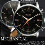 腕時計 メンズ メンズ腕時計 自動巻き腕時計 ATW011 デイデイト 日付カレンダー 24時間計