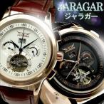 JARAGAR腕時計メンズ自動巻きジャラガーBCG92上品ケースにデイデイト機能 テンプスケルトン 日付カレンダー付きメンズ腕時計送料無料