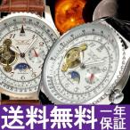 Yahoo! Yahoo!ショッピング(ヤフー ショッピング)JARAGAR自動巻き腕時計ジャラガーBCG97サンアンドムーン（サン&ムーン）テンプスケルトンメンズ腕時計送料無料