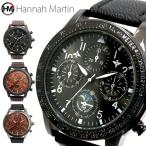腕時計 メンズ Hannah Martin メンズ腕時計 ハンナマーティン HM004 フェイクダイヤル サン&amp;ムーン 盛りだくさんの文字盤で魅せる