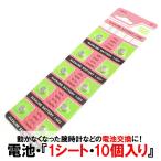 Yahoo! Yahoo!ショッピング(ヤフー ショッピング)交換用ボタン電池 1.55V/1.5V 1シート[10個パック] SR626SW（SR66） 377 D377 E377 V377 LR626 LR66 377A 旧称AG4互換 メンズ腕時計 レディース腕時計 送料無料
