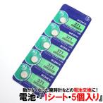 Yahoo! Yahoo!ショッピング(ヤフー ショッピング)交換用ボタン電池 SONY 日本製 1.55V/1.5V 1シート[5個パック] SR920SW SR920 SR69 371 D371 E371 V371 V537 LR920 LR69 371A 旧称AG6互換 腕時計 送料無料