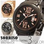 腕時計 メンズ SORRISO メンズ腕時計 ソリッソ SRF13 カレンダー付き つや消しボディカラーにローマ数字インデックス