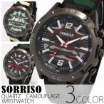 腕時計 メンズ SORRISO メンズ腕時計 ソリッソ SRHI11 カモフラージュデザインの迷彩柄が映える