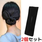 デフトバン 2個セット ヘアメーカー 韓国 ファッション かわいい 簡単 無地 シニヨン