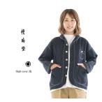 快晴堂 カイセイドウ シャツカバーJK 33JK-35○