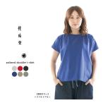 快晴堂 カイセイドウ 肩ギャザーTシャツ 41C-46★