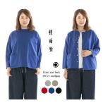 快晴堂 カイセイドウ 前後ろ2WAYカーディガン 41C-49★