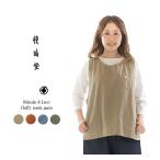 快晴堂 カイセイドウ リラクシン＆ルージーふんわりベスト 41JK-56