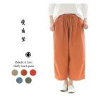 快晴堂 カイセイドウ リラクシン＆ルージーふわふわタッチパンツ 41P-54