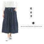 快晴堂 カイセイドウ ライトオンスデニム＆カーキデニム1／24ポケットイージースカート 41SK-68★