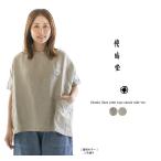 快晴堂 カイセイドウ ざっくりリネンのプリントTopsスモックWide-T 42S-10