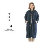 快晴堂 カイセイドウ マルチデニムのパッチワークコートワンピース 43JK-04