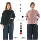 快晴堂 カイセイドウ 前後ろ2WayGirls'カーディガン 51C-44(41C-49の25年版)【2025春夏】