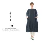 快晴堂 カイセイドウ Girl`sライトオンスデニム5ポケットステッチ沢山ワンピース 51OP-53【2025春夏】