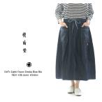 快晴堂 カイセイドウ Girl'sライトオンスデニム裾バインダーステッチ沢山スカート 51SK-56【2025春夏】