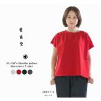 快晴堂 カイセイドウ 16／-Girl's-肩ギャザー半袖・Tシャツ 52C-34(旧42C-24の25年版)【2025春夏】