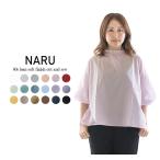NARU ナル 60ｓローンふんわり仕上げカットソー 629915BD (629915)○