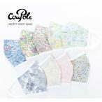 【10倍ポイント 12/19 20:00-12/26 1:59まで】CouPole クーポール LIBERTYプリントマスク CC-51074【クーポン対象外】