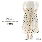 Prit プリット 馬布ドットプリントペンギンパンツ P71503【2025春夏】
