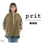 ショッピングprit Prit プリット バックサテンネルカラー裾ヒモブルゾン P80415【2023秋冬】