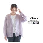 prit プリット 60/1リネン裾ゴムカーディガン　P81118