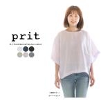 ショッピングprit Prit プリット 21／1フレンチリネン5分ビッグスリーブプルオーバー ○