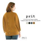 Prit プリット 2/23ウール12G天笠編み8分ラグランスリーブ2wayモックネックPO P903108○