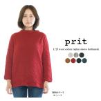 Prit プリット 1/25ウール綿接結ラグランスリーブボトルネック P90367○