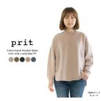 Prit プリット コットンカポック裏起毛クルーネックラウンドヘムPO P90416○